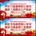 反恐防暴