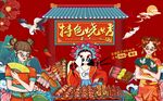 撸串烧烤工装背景墙图片