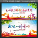 爱心接力棒 传递暖大家 