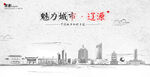 辽源