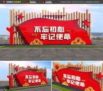 不忘初心牢记使命党建雕塑
