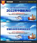 2022年航海日 