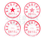 公章设计模板psd