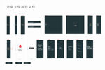 展厅企业文化标准输出