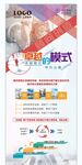 保险展架 卓越的模式
