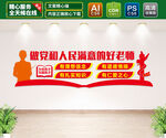 做党和人民满意的好老师
