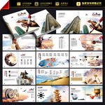 中国风企业画册