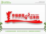 标语文化墙