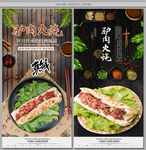 驴肉火烧