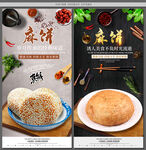 麻饼