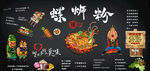 螺蛳粉