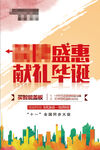 国庆献礼