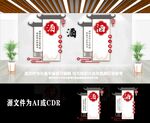 中式竖版创意宣传酒文化墙