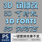 字体样式效果 
