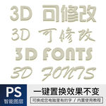 字体样式效果 