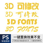 字体样式效果 