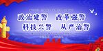 公安