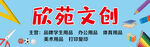 文具店招牌