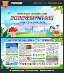 2022世界肝炎日