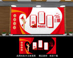党建文化墙