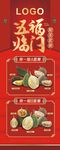 榴莲展架