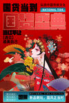 国潮 