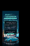 招募海报