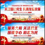关注国计民生