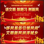 移风易俗