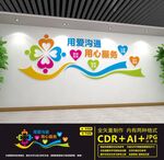 医院文化墙