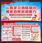 消防