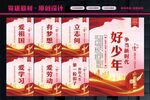 新时代好少年