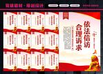 信访宣传