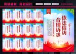 信访标语