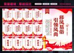 文明新风