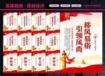 移风易俗宣传