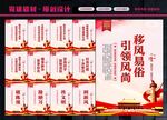 移风易俗宣传