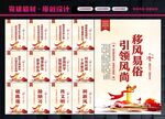 移风易俗展板
