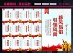 移风易俗展板