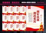 拥军