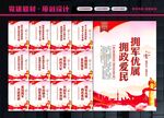 军民团结