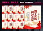 双拥标语