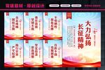 中国精神