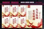 长征精神
