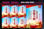 党的治疆方略