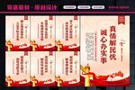 走基层标语