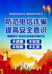 网络安全