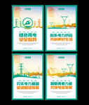 电网展板