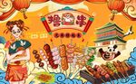 国潮撸串烧烤火锅图片