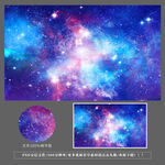 星空顶